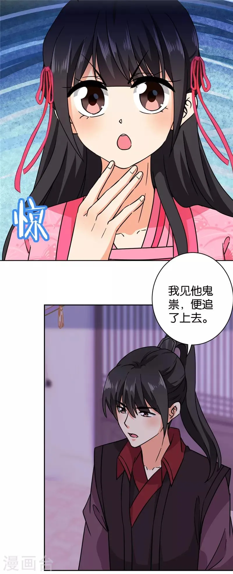 第600话 第8页