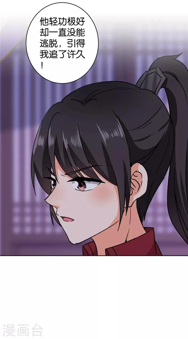 第600话 第9页