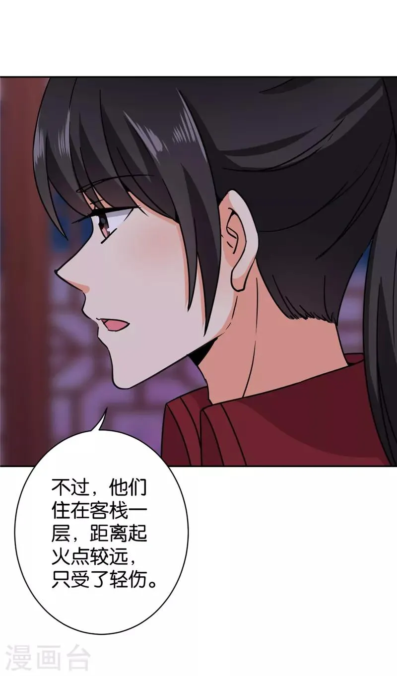 第600话 第13页