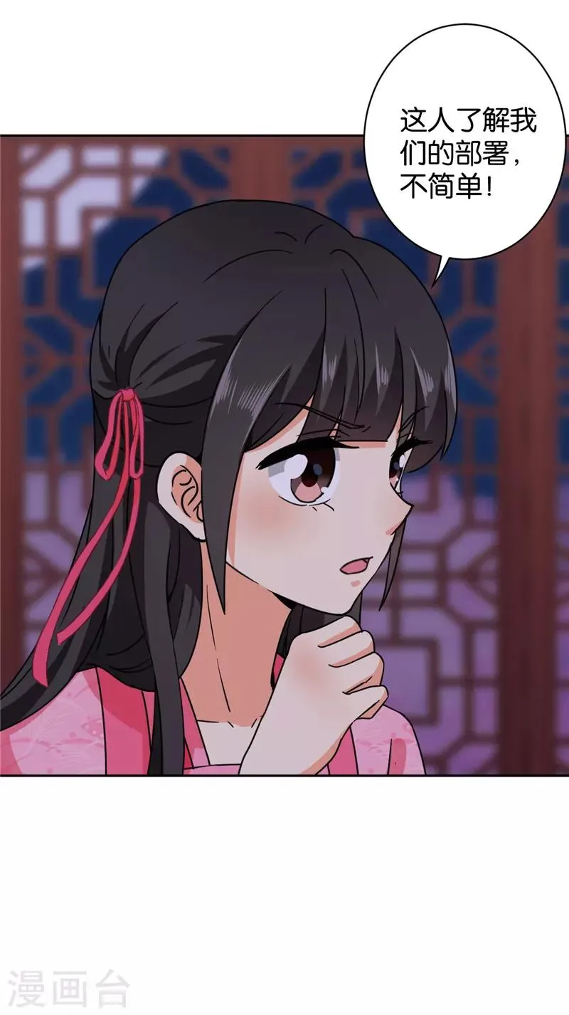 第600话 第14页