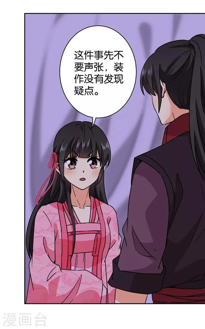 第600话 第15页