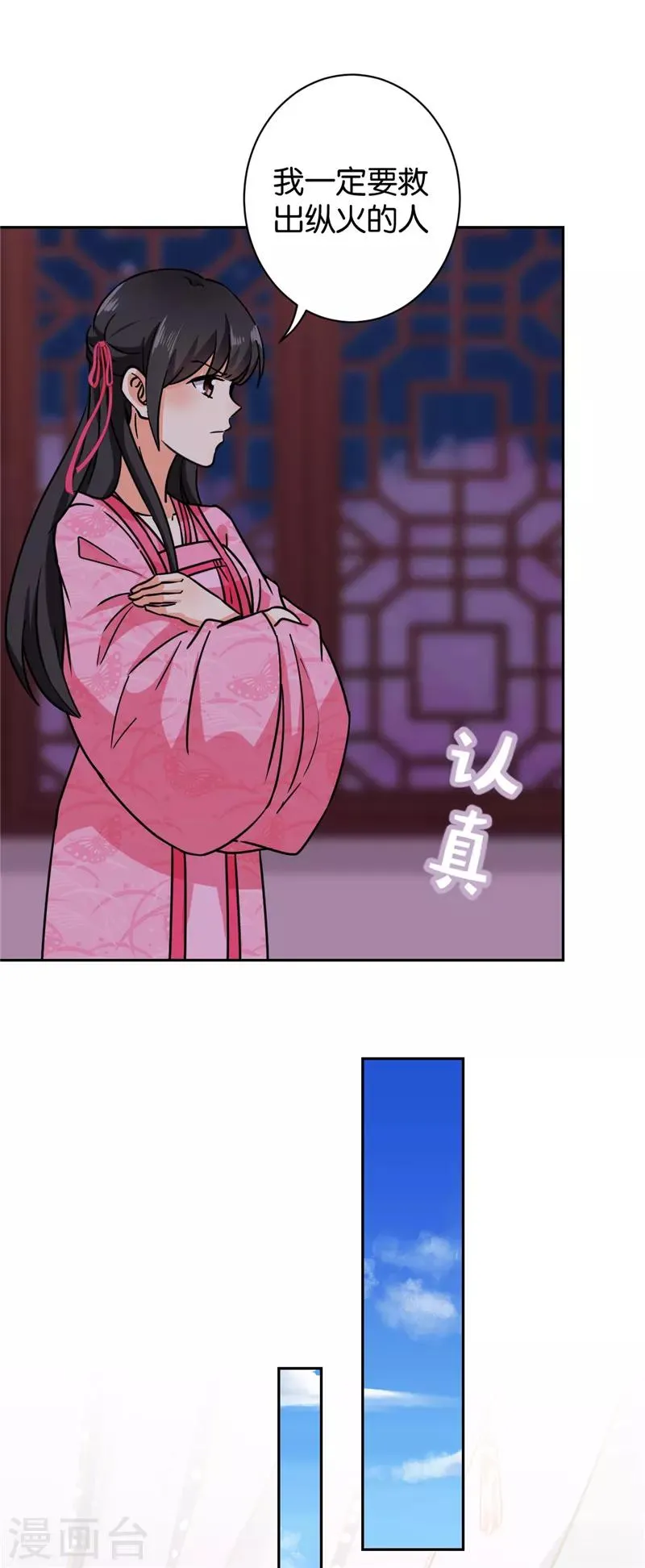 第600话 第17页
