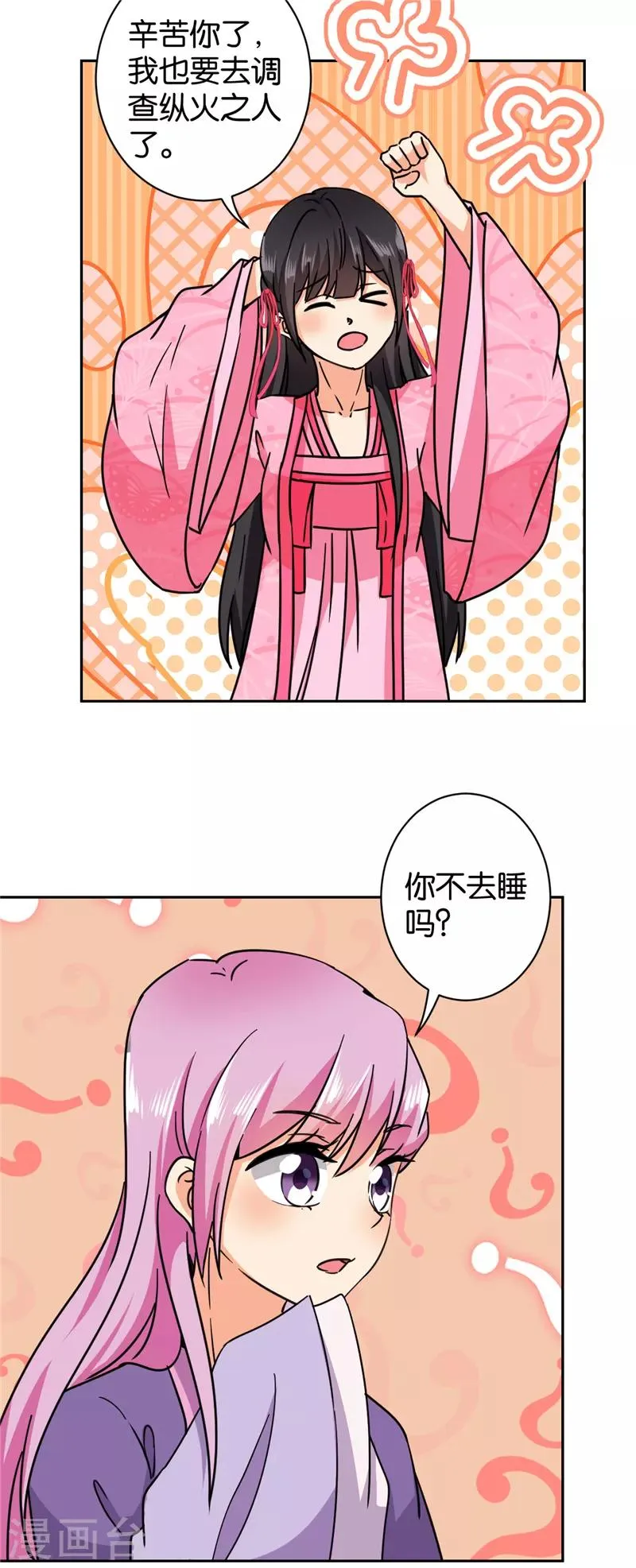 第600话 第19页