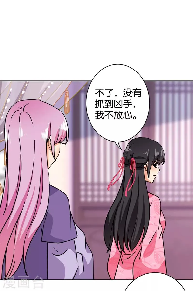 第600话 第20页