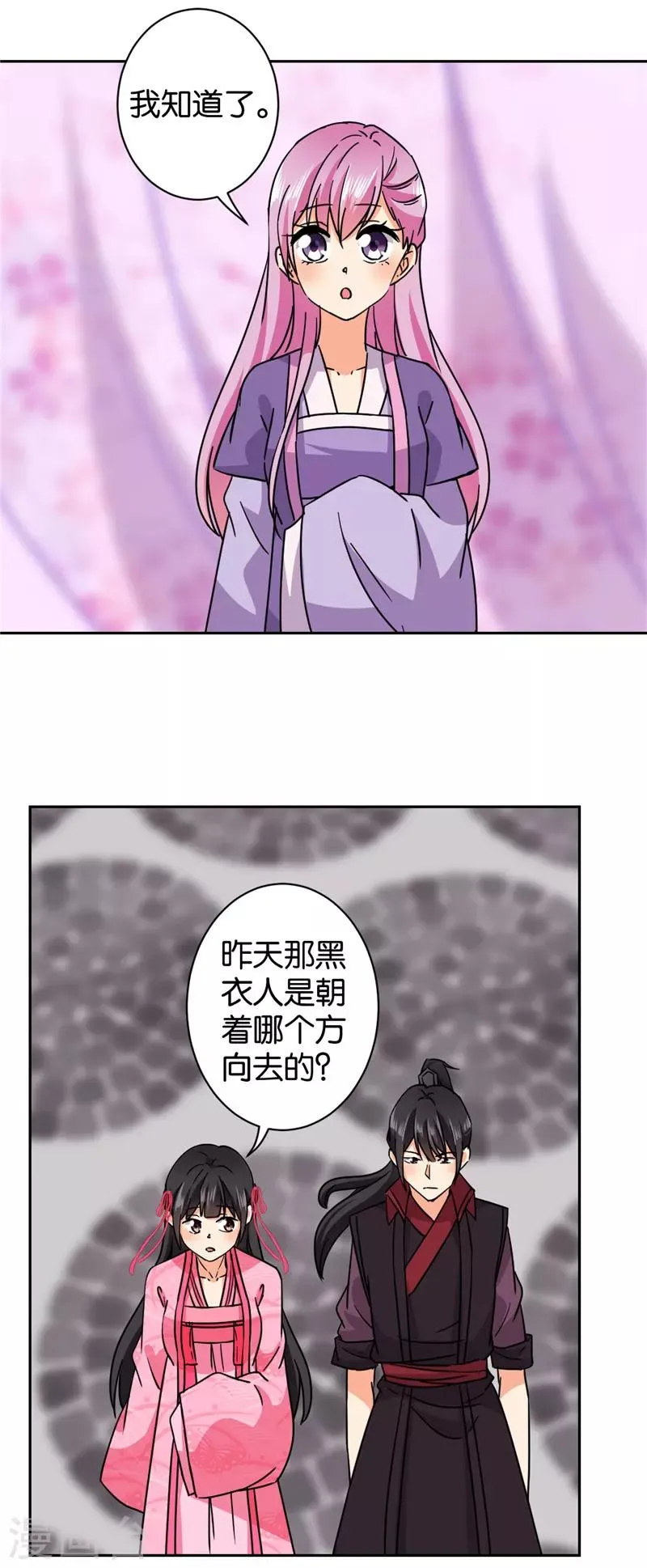 第600话 第22页