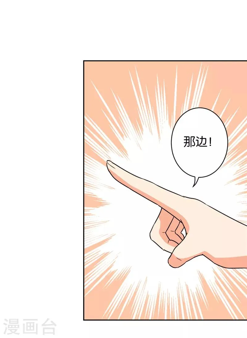 第600话 第23页