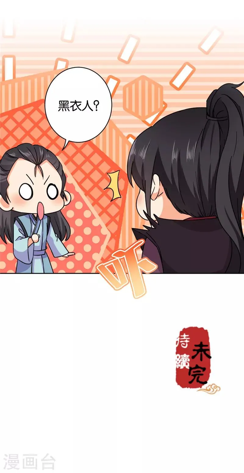 第600话 第24页