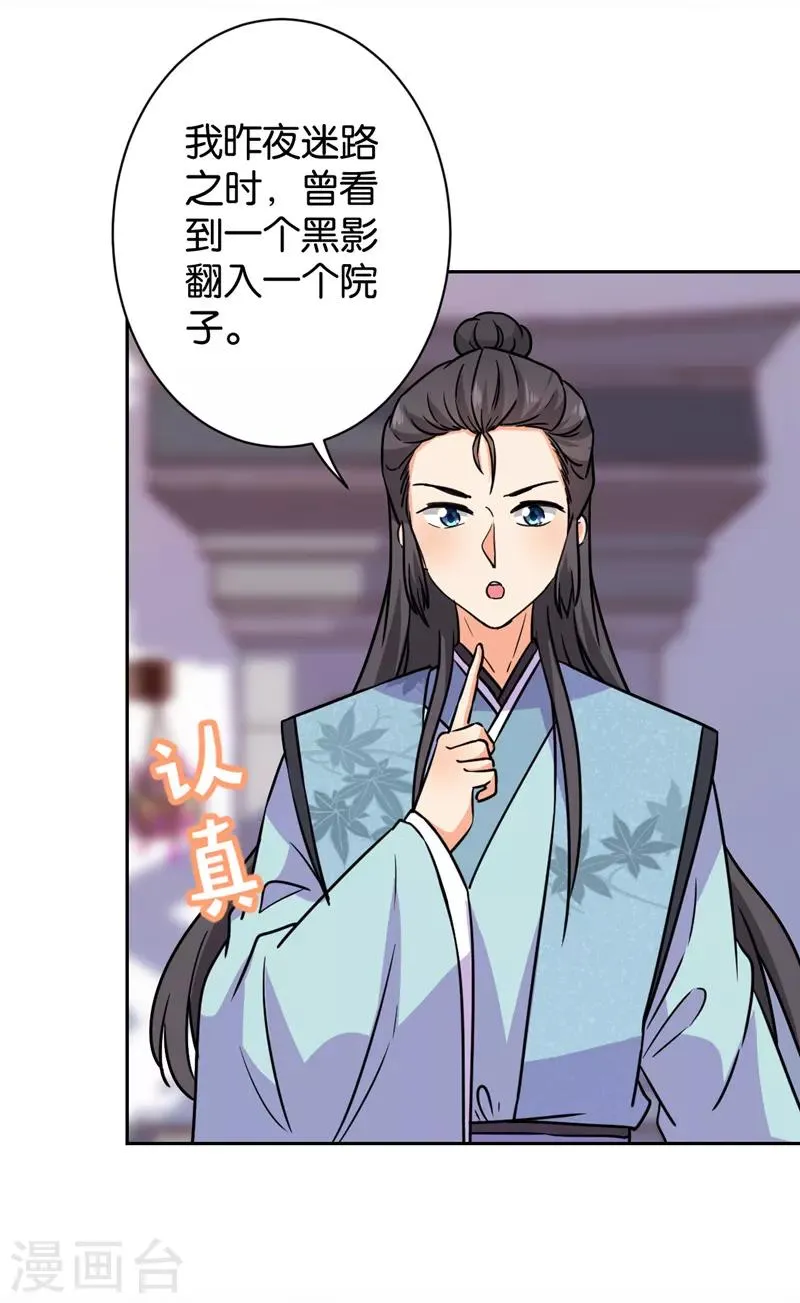 第601话 第2页