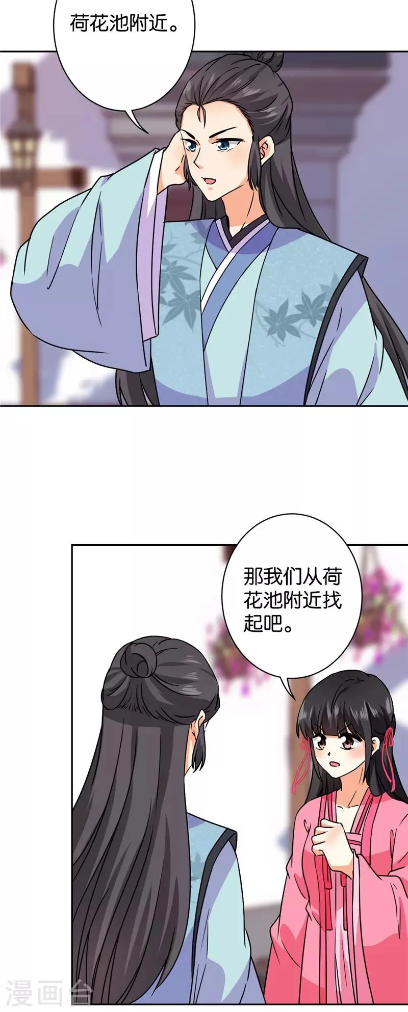 第601话 第4页