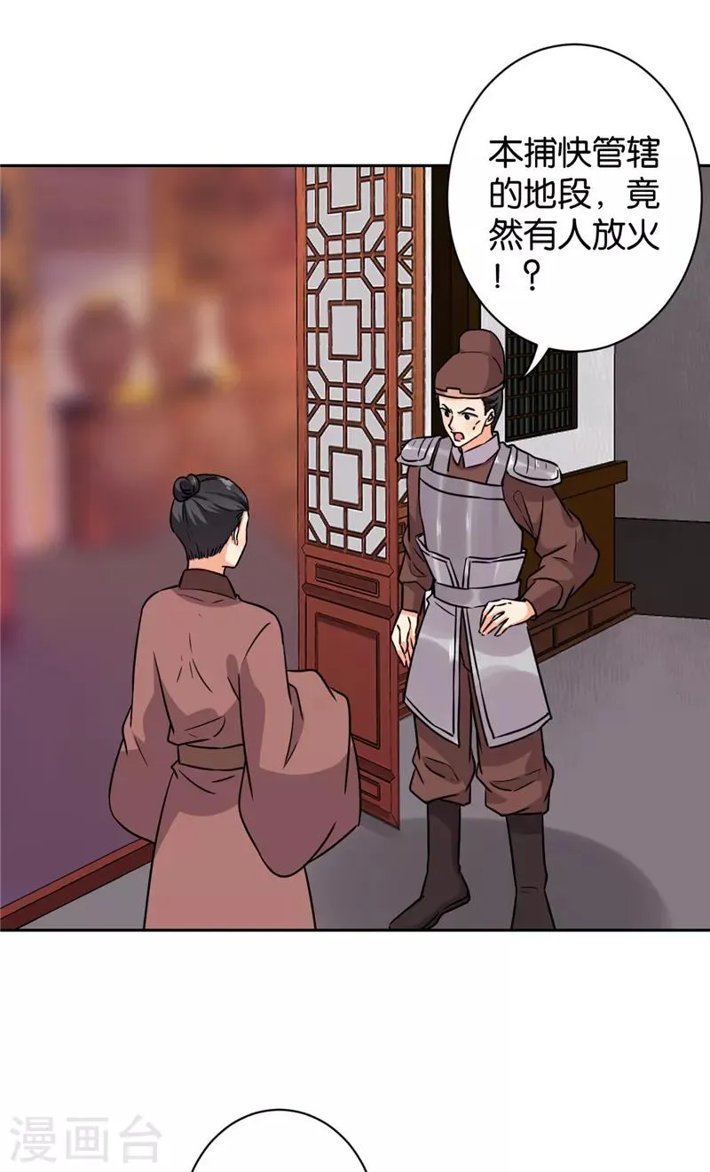 第601话 第6页
