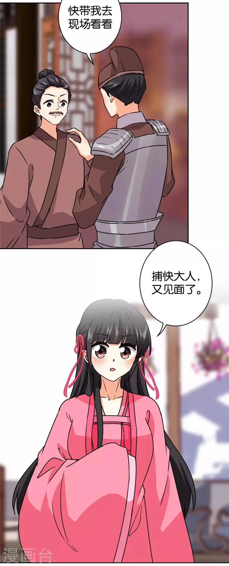 第601话 第7页