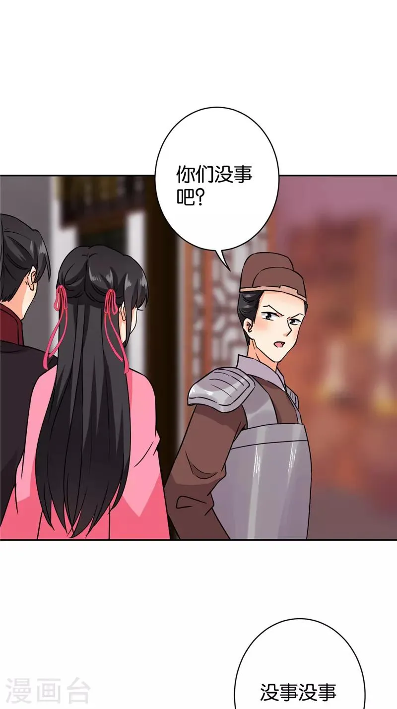 第601话 第8页