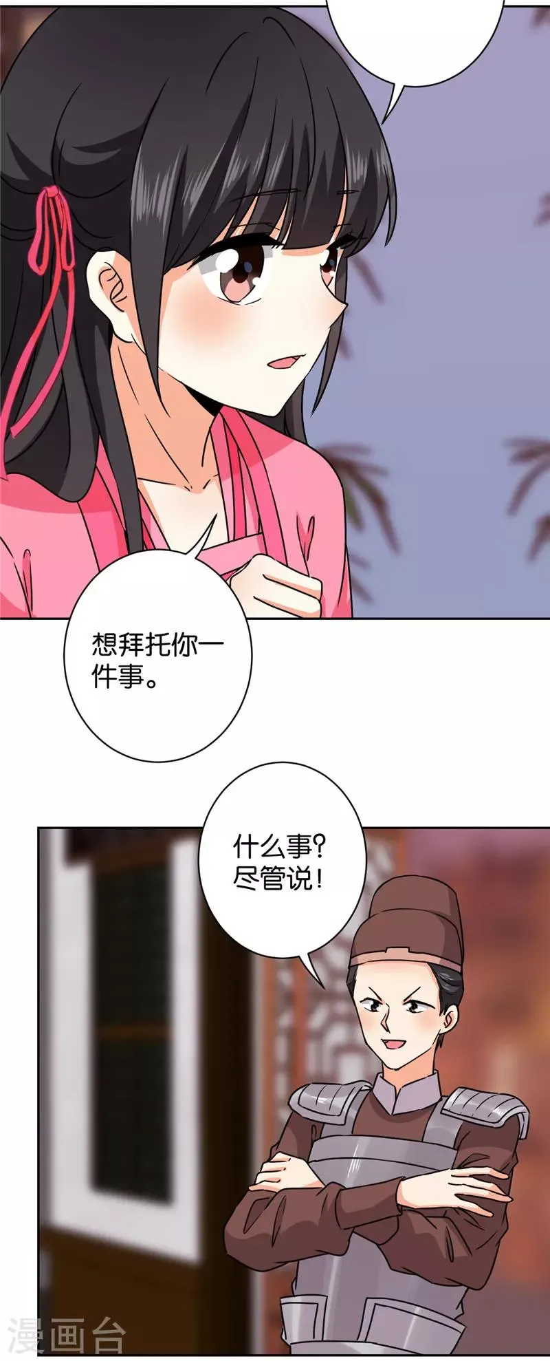 第601话 第9页