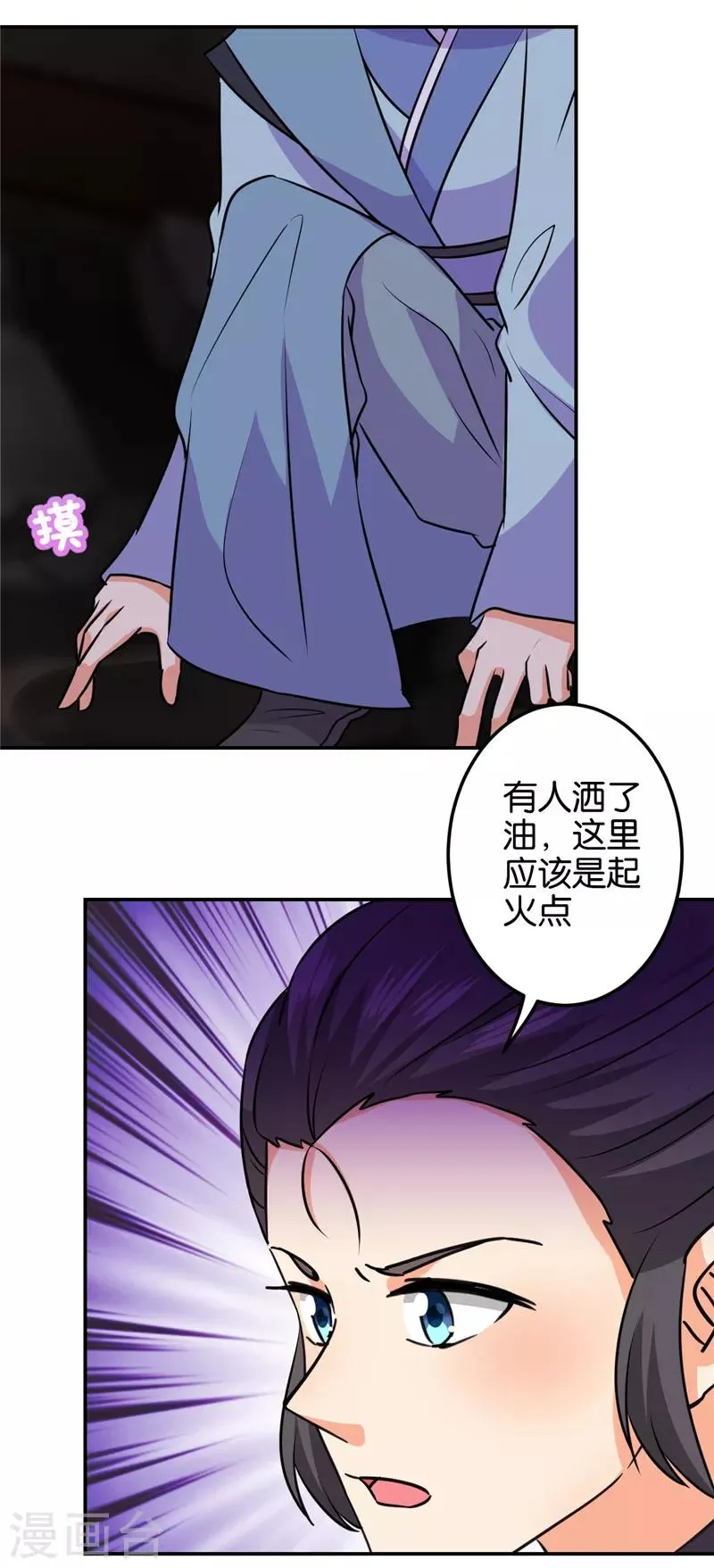 第601话 第14页