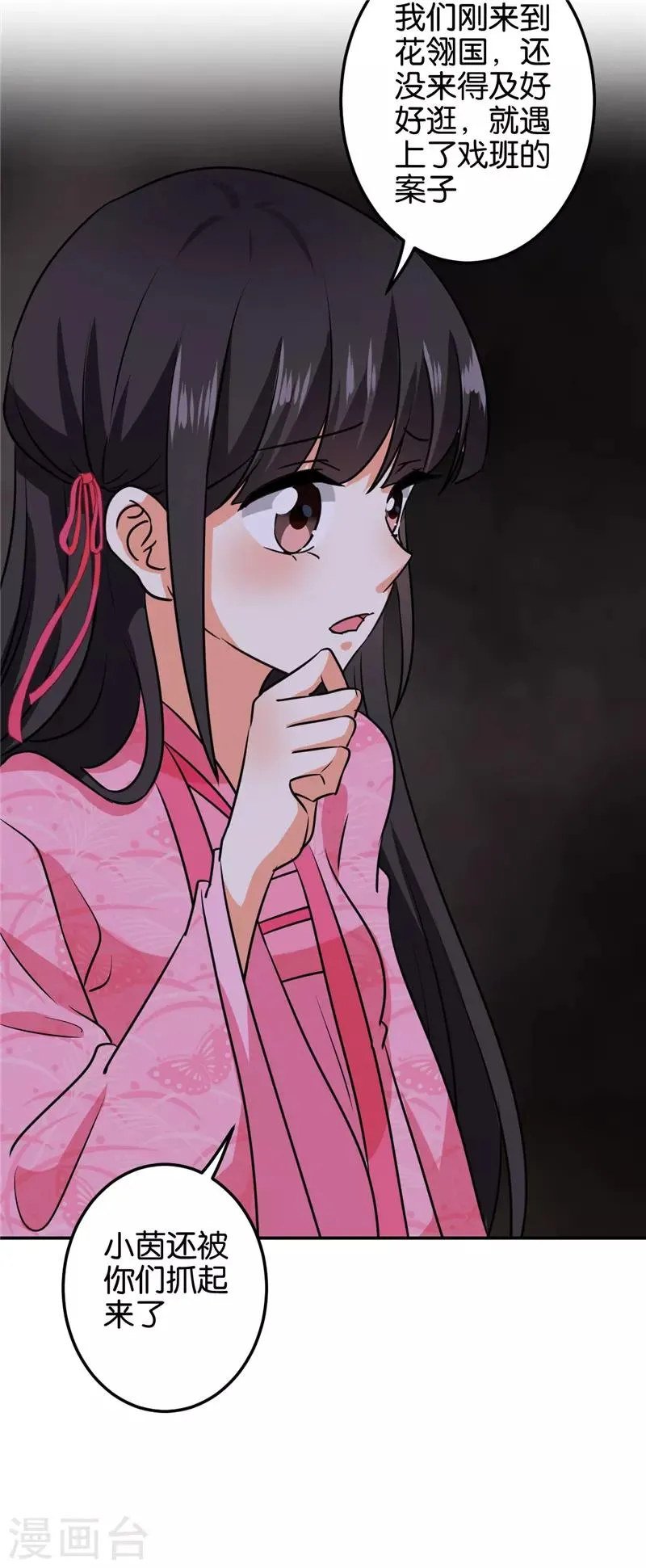 第601话 第16页