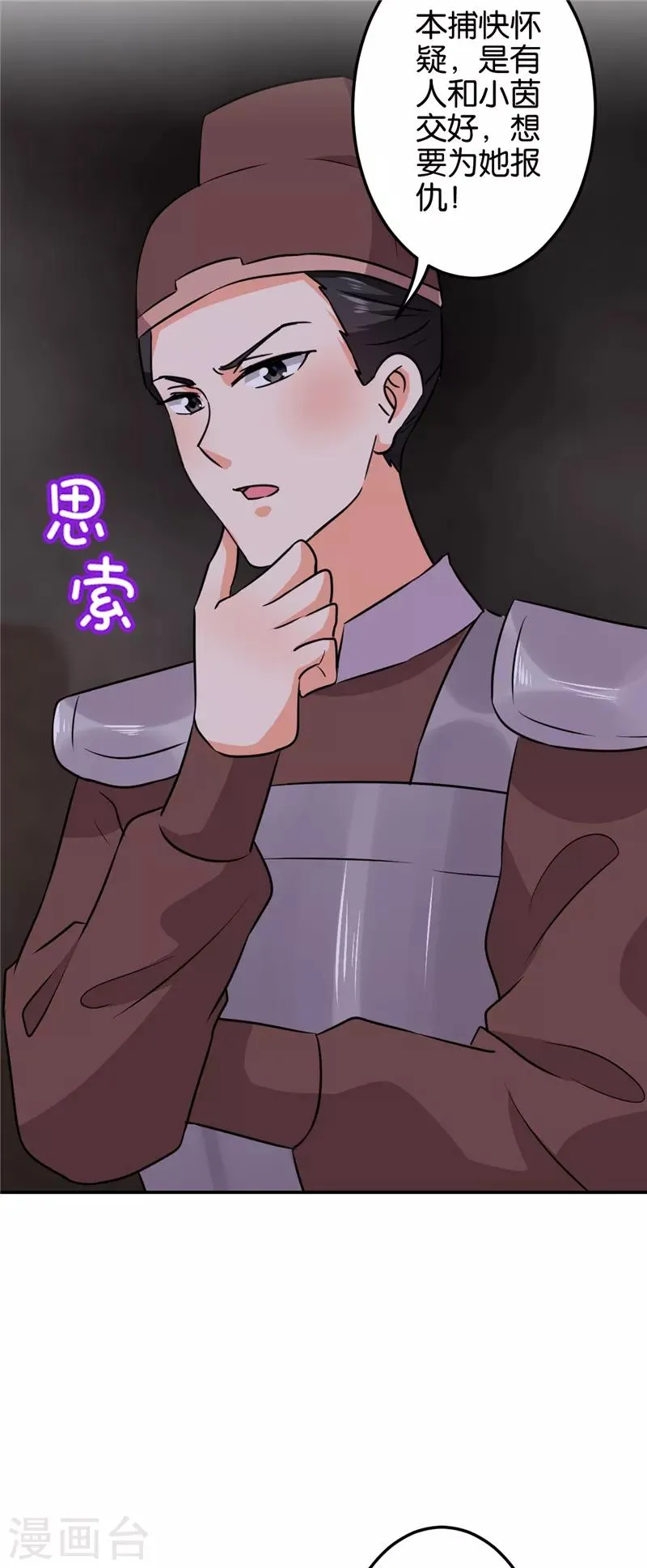 第601话 第18页
