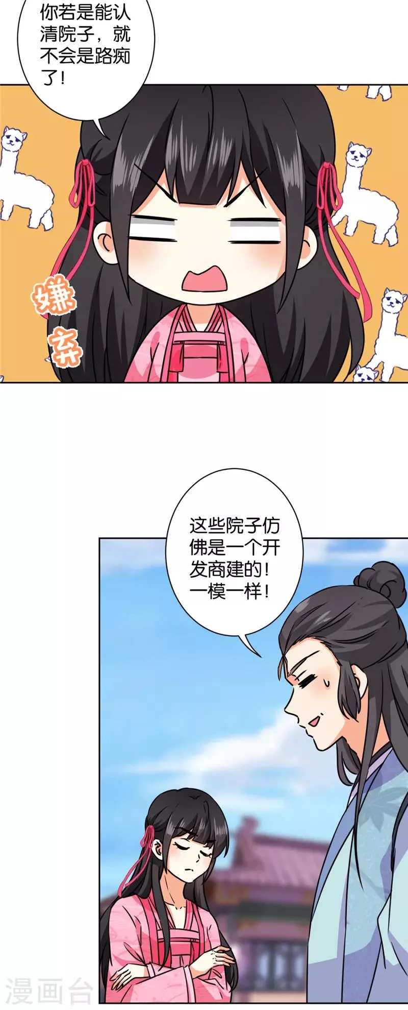 第602话 第2页