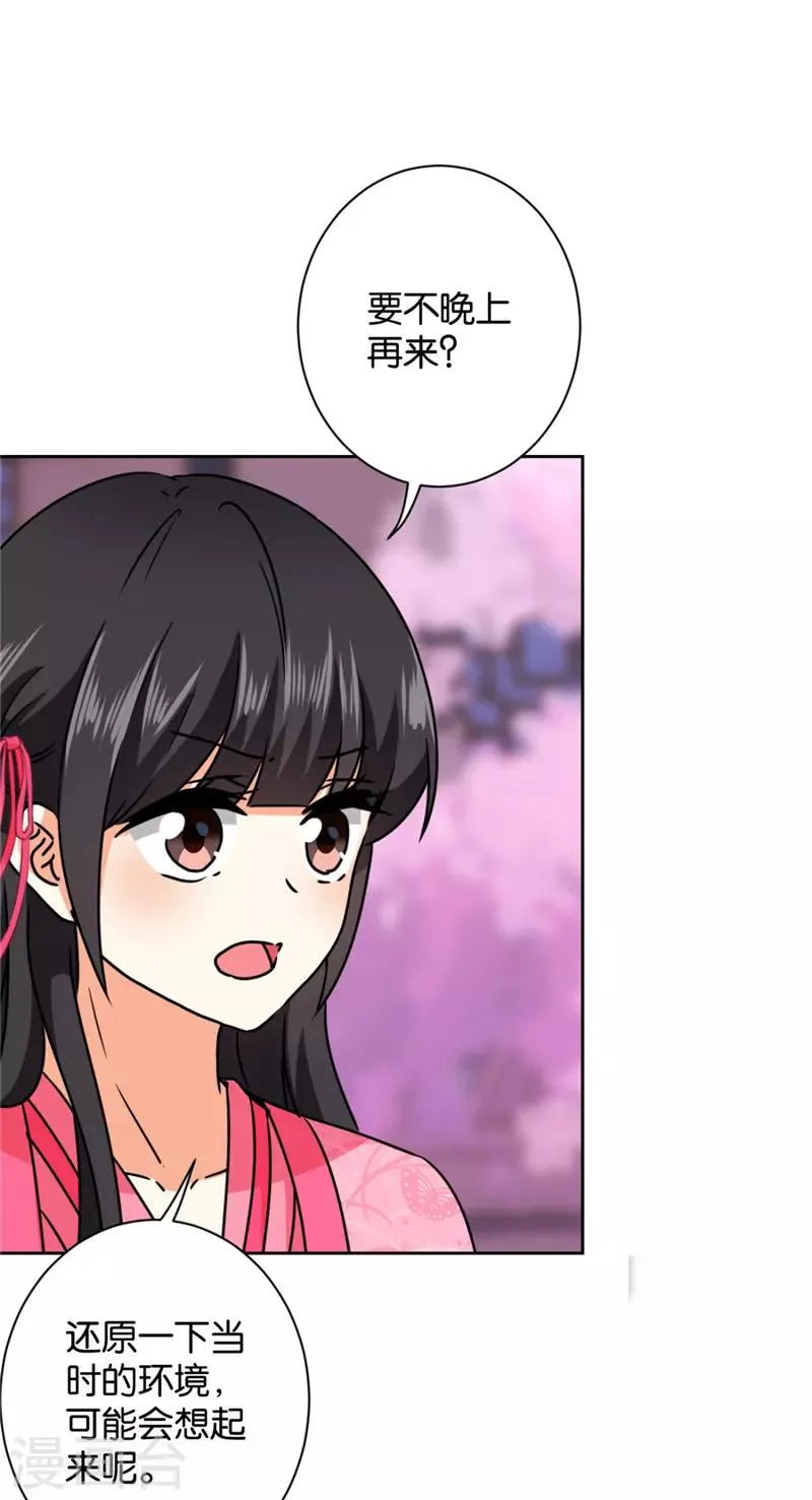 第602话 第3页