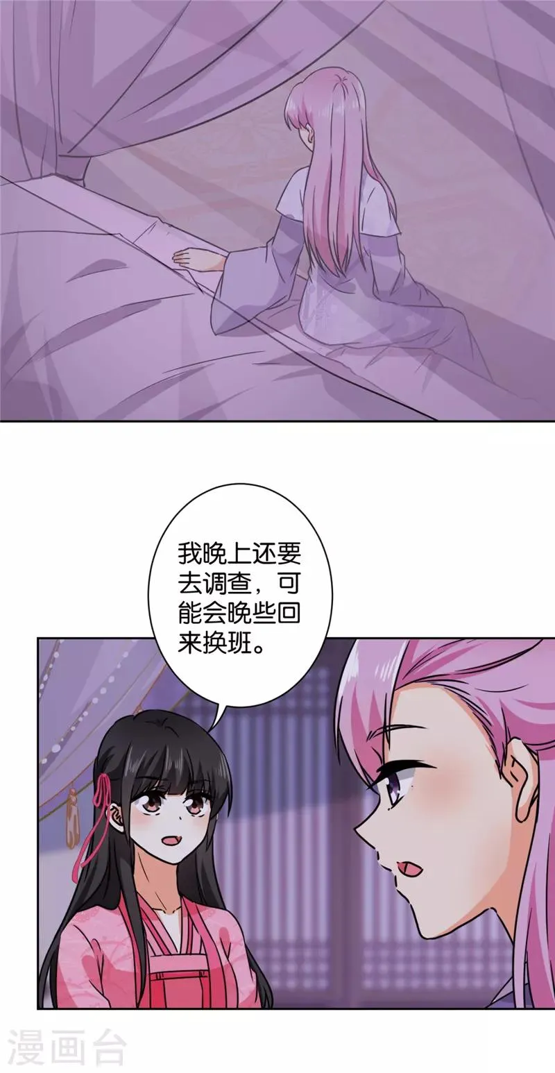 第602话 第6页