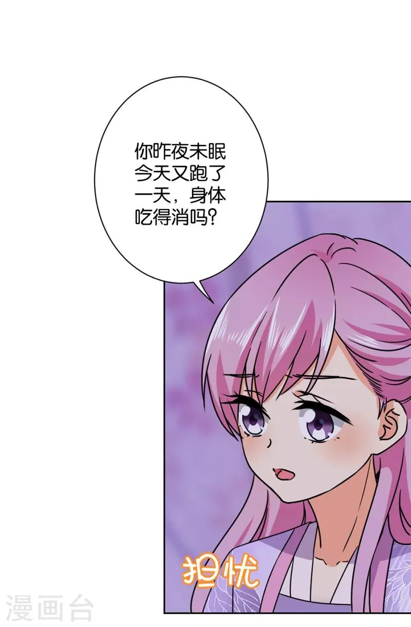 第602话 第7页