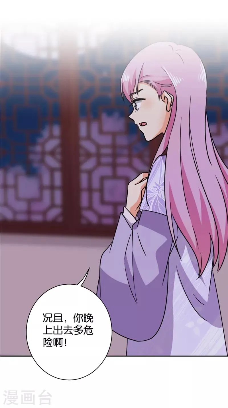 第602话 第8页