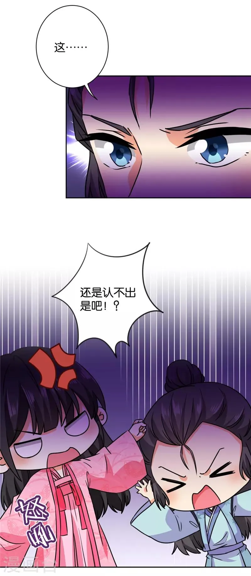 第602话 第14页