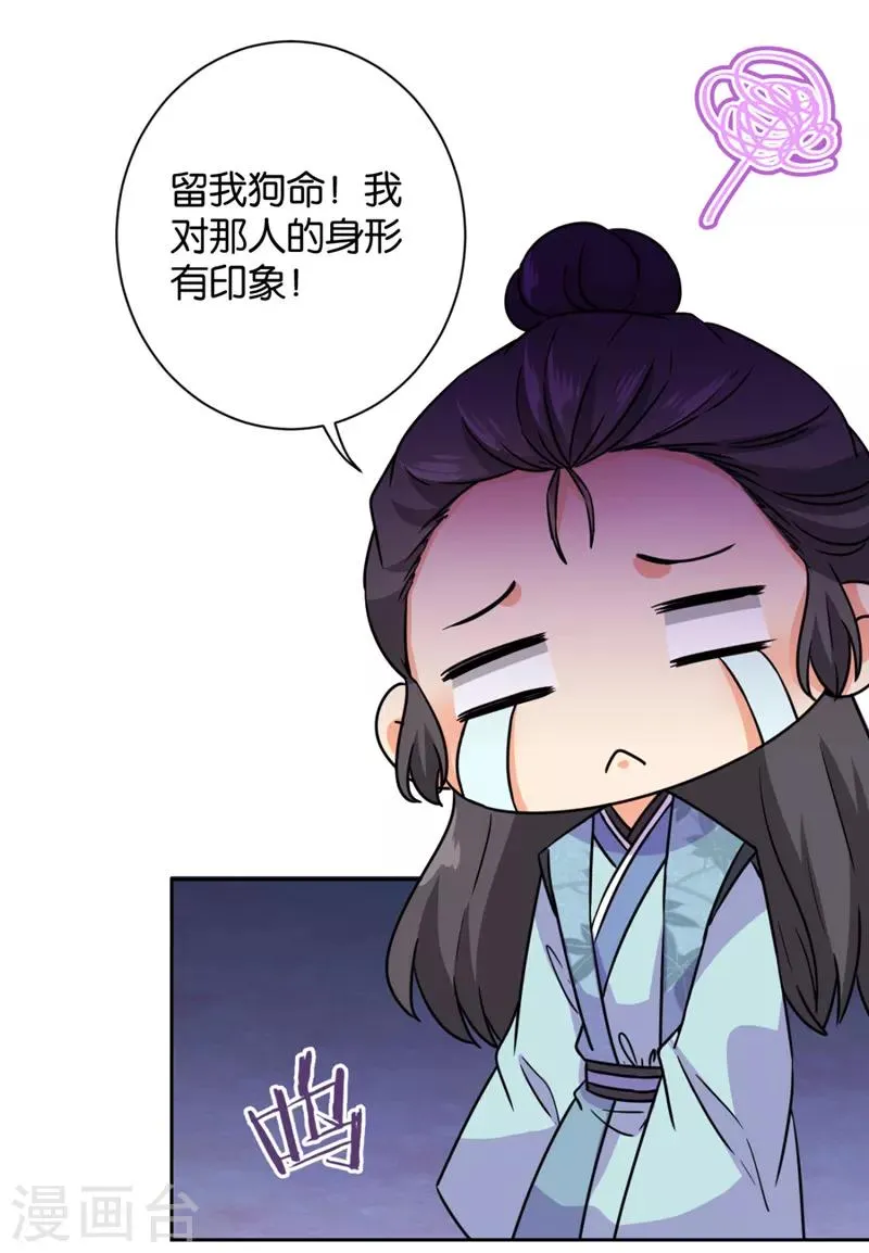 第602话 第15页