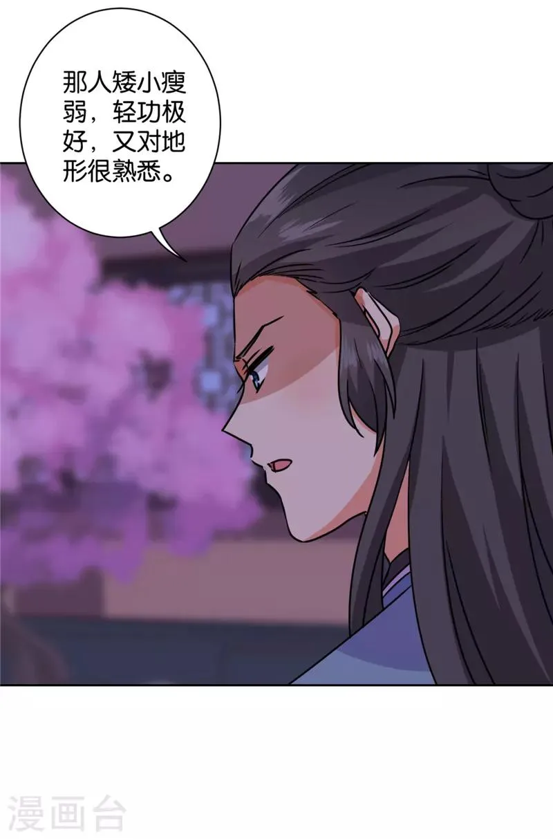 第602话 第16页