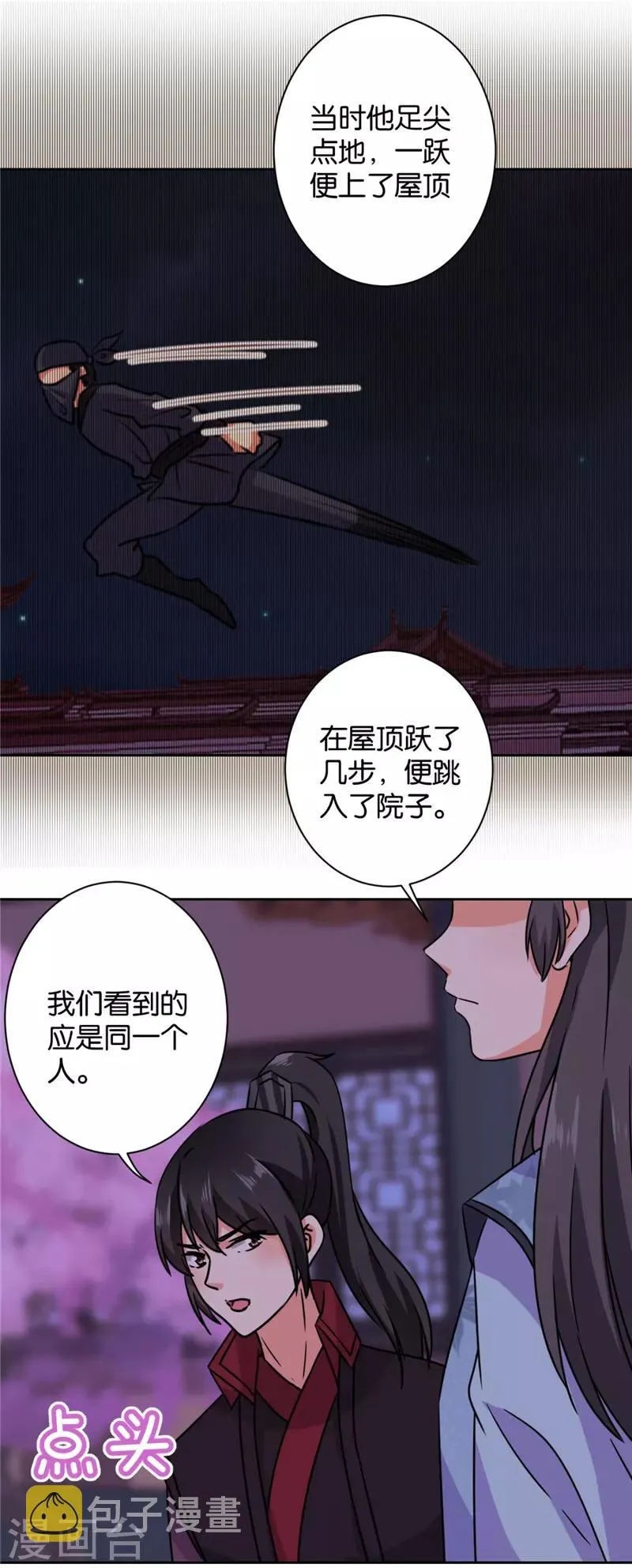 第602话 第17页