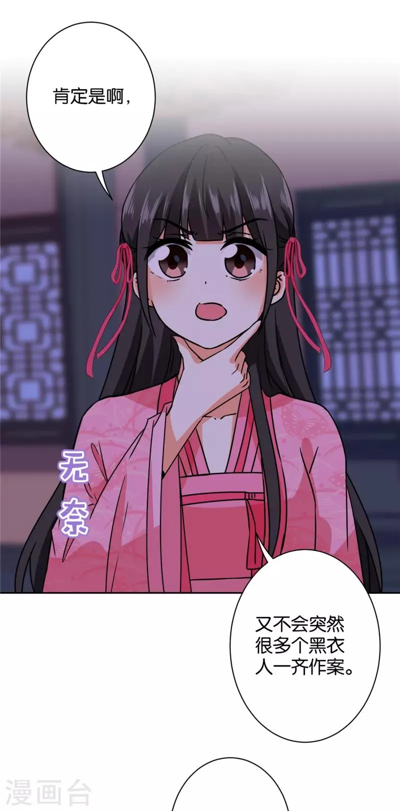 第602话 第18页