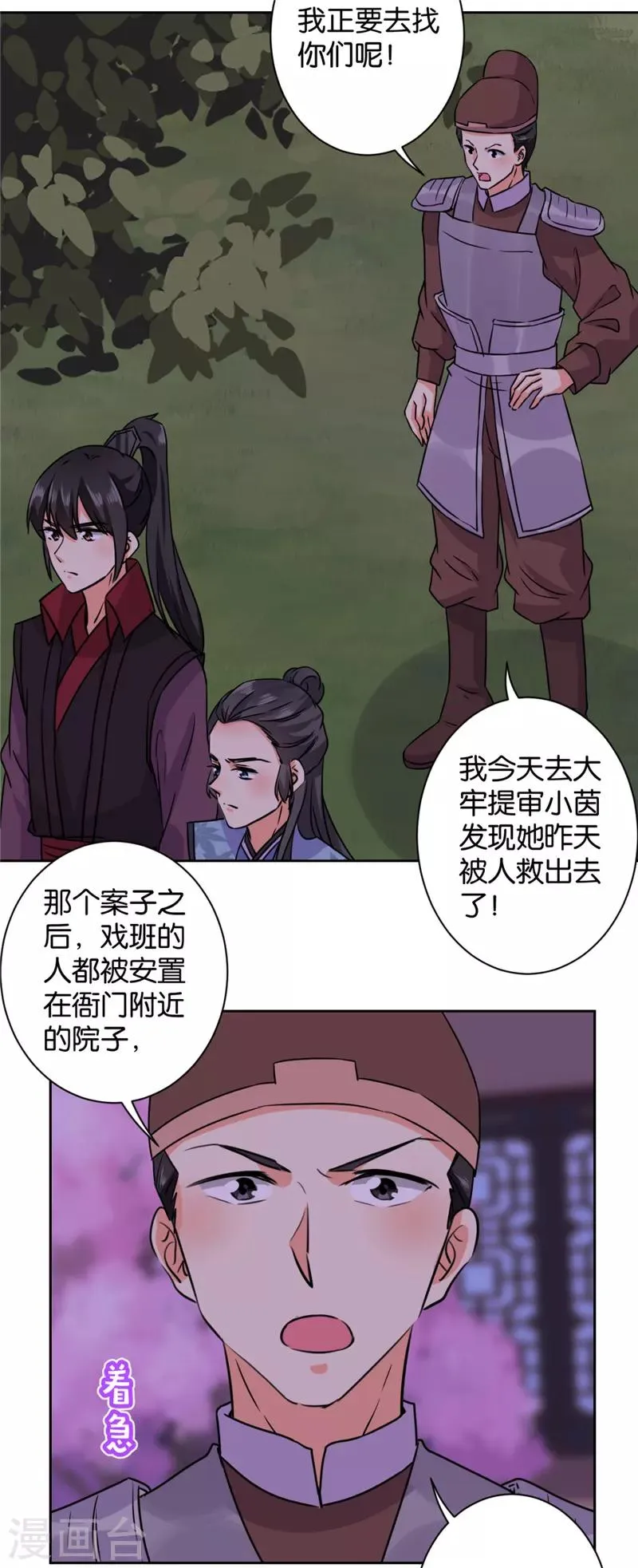 第602话 第19页