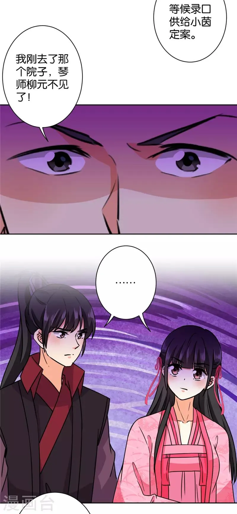 第602话 第20页