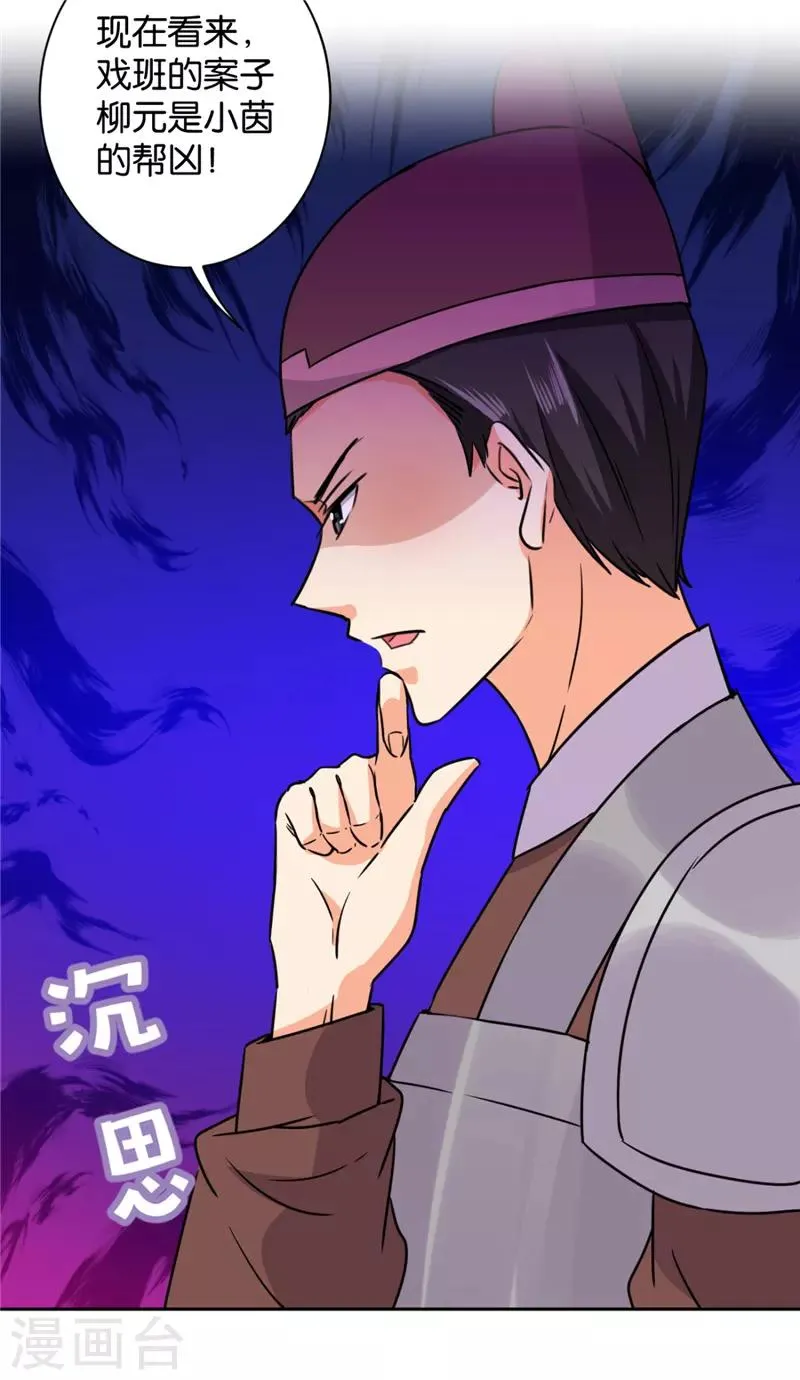 第602话 第21页