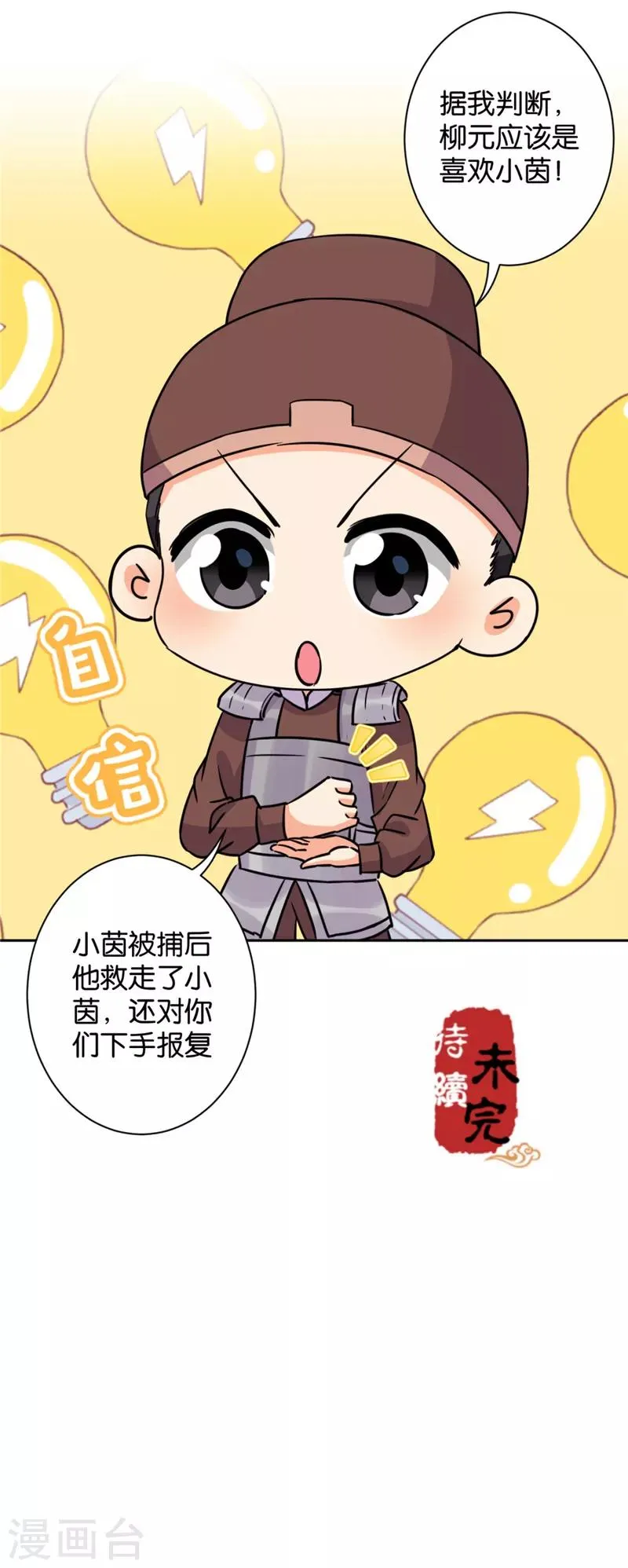 第602话 第22页