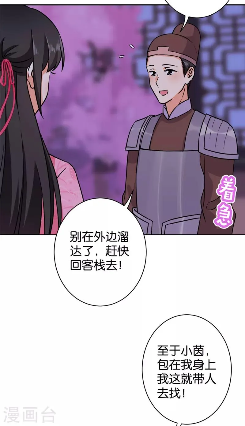 第603话 第3页
