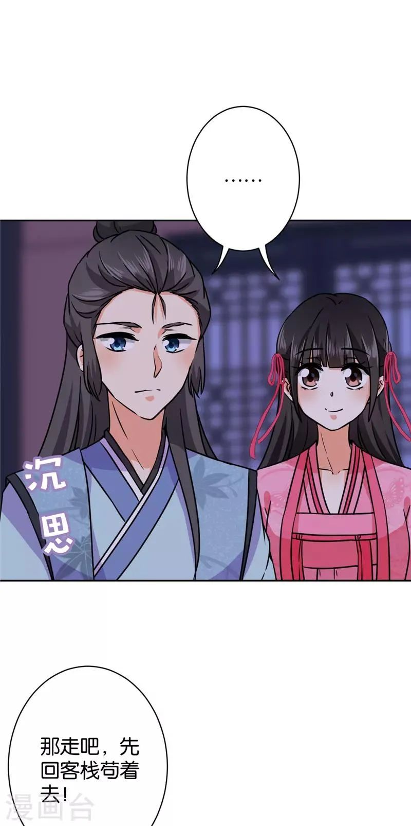 第603话 第5页