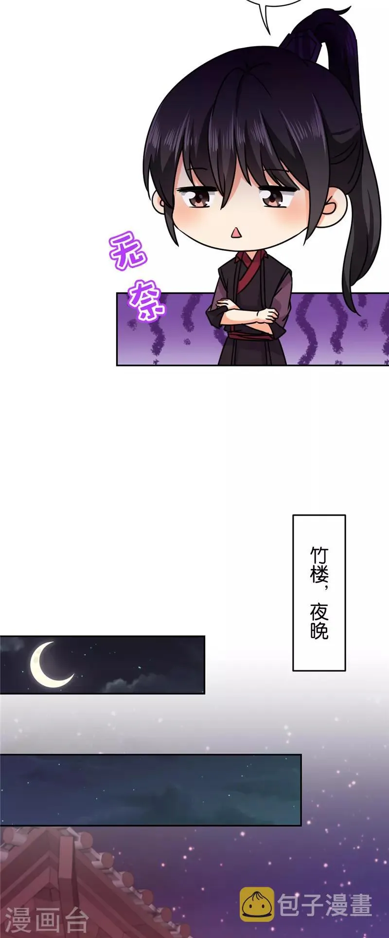 第603话 第8页