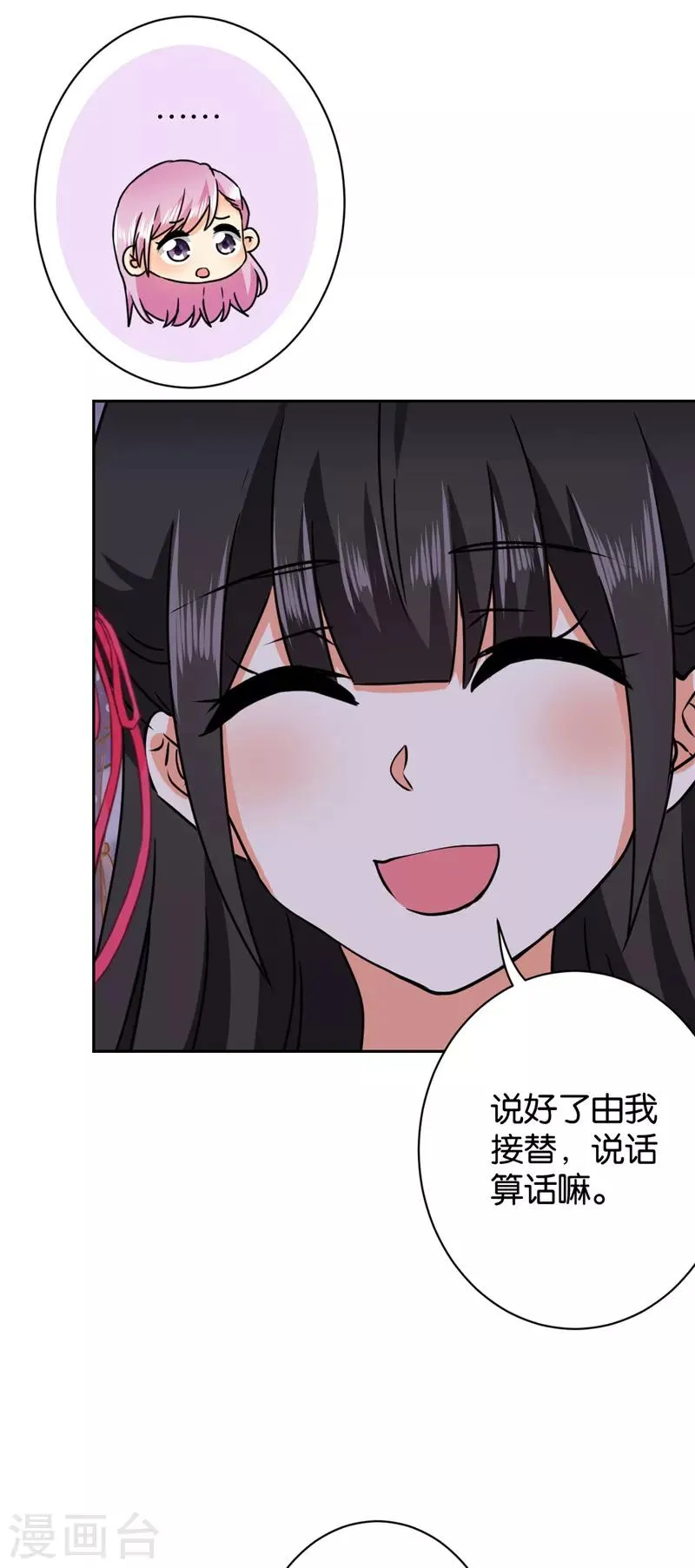 第603话 第14页