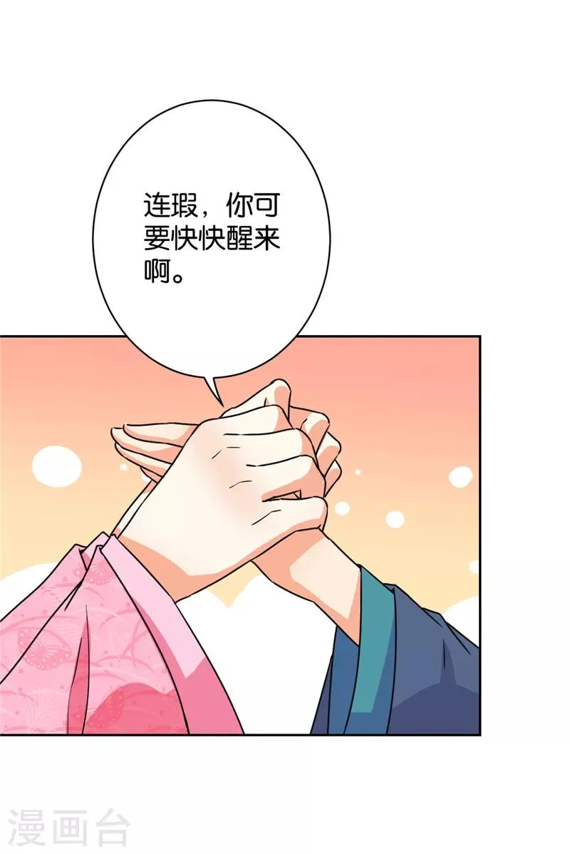 第603话 第19页