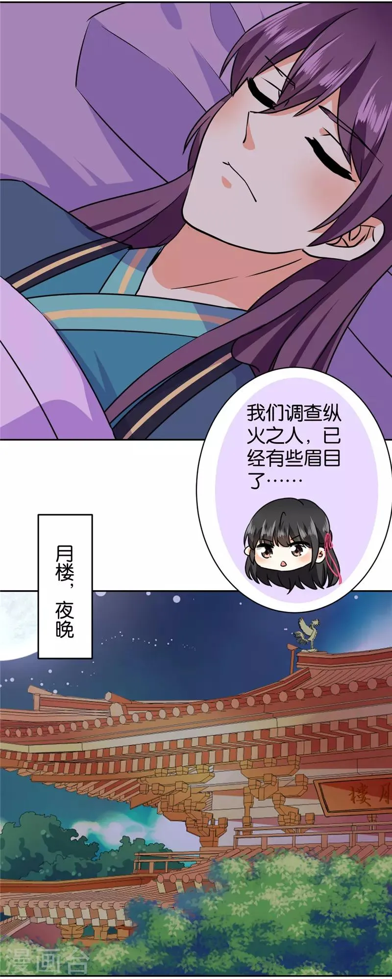 第603话 第20页
