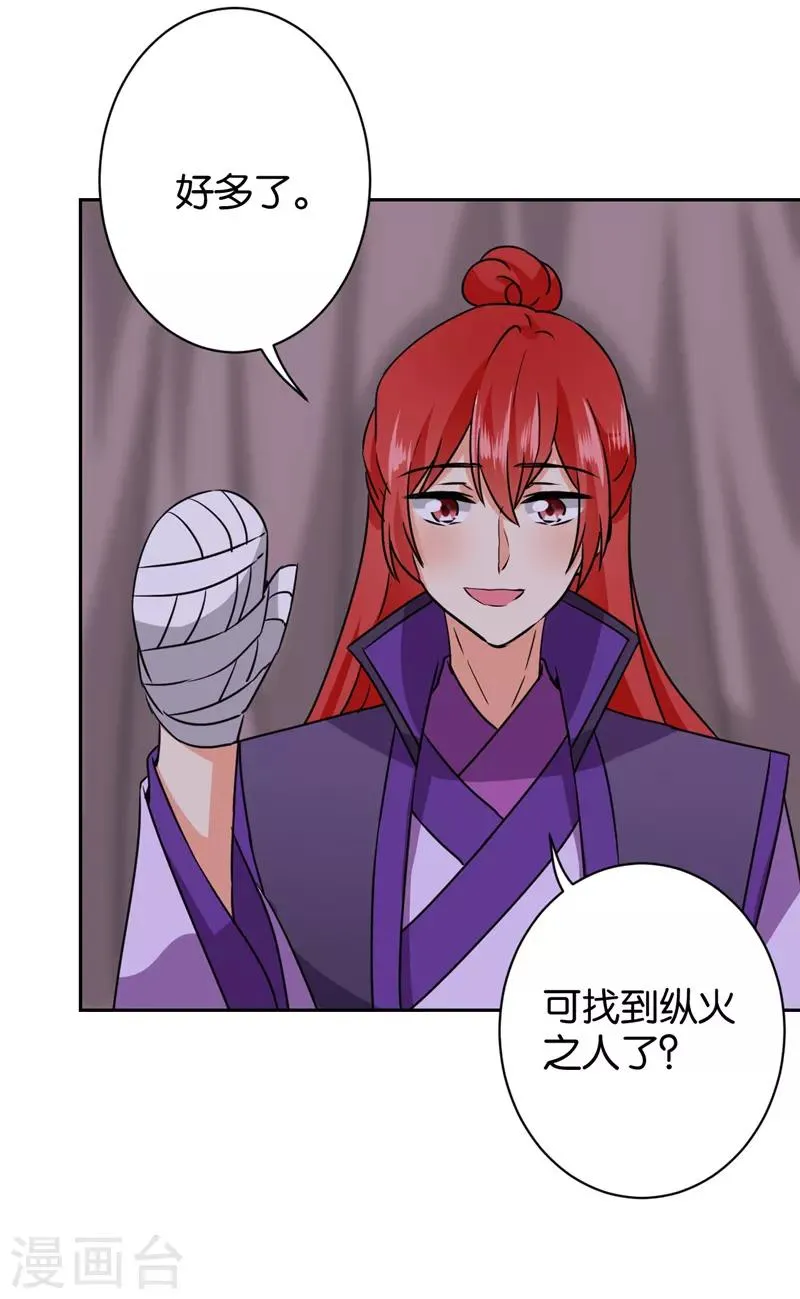 第603话 第24页