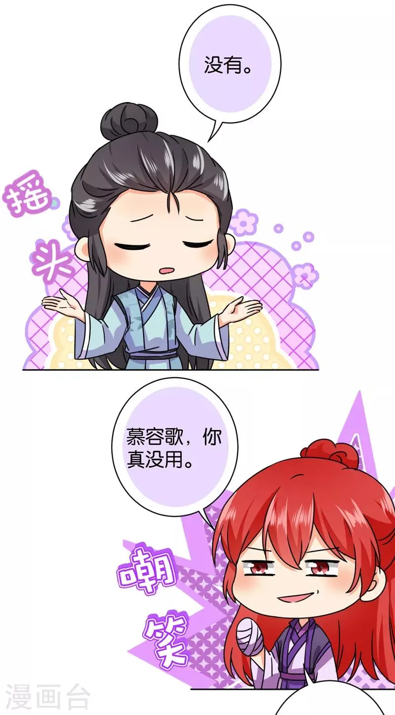 第603话 第25页