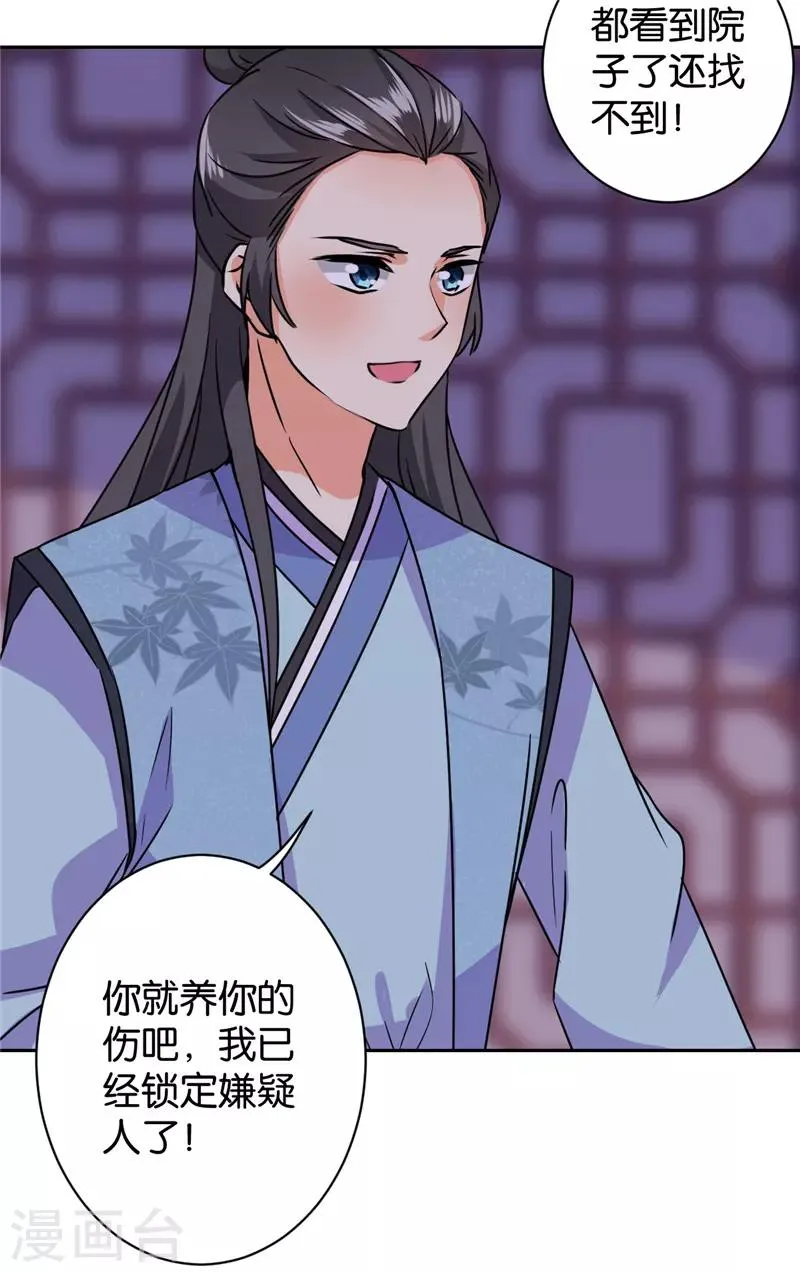 第603话 第26页