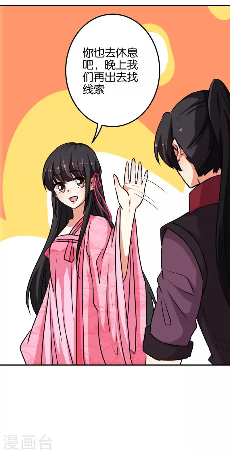 第604话 第8页