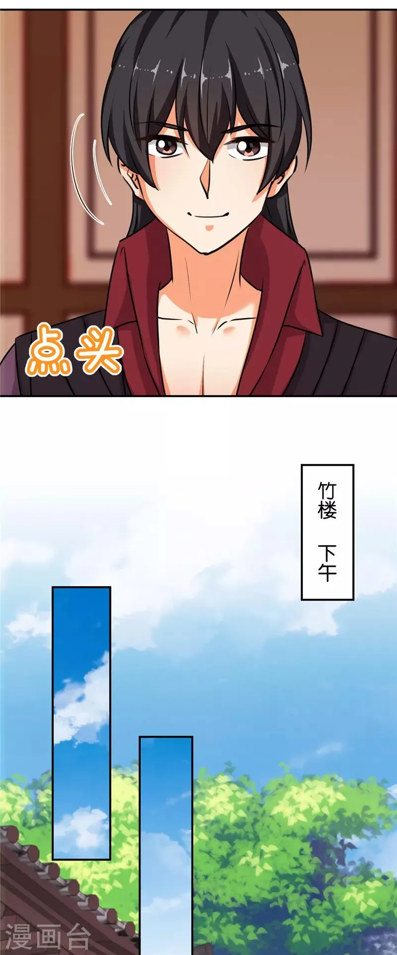第604话 第9页