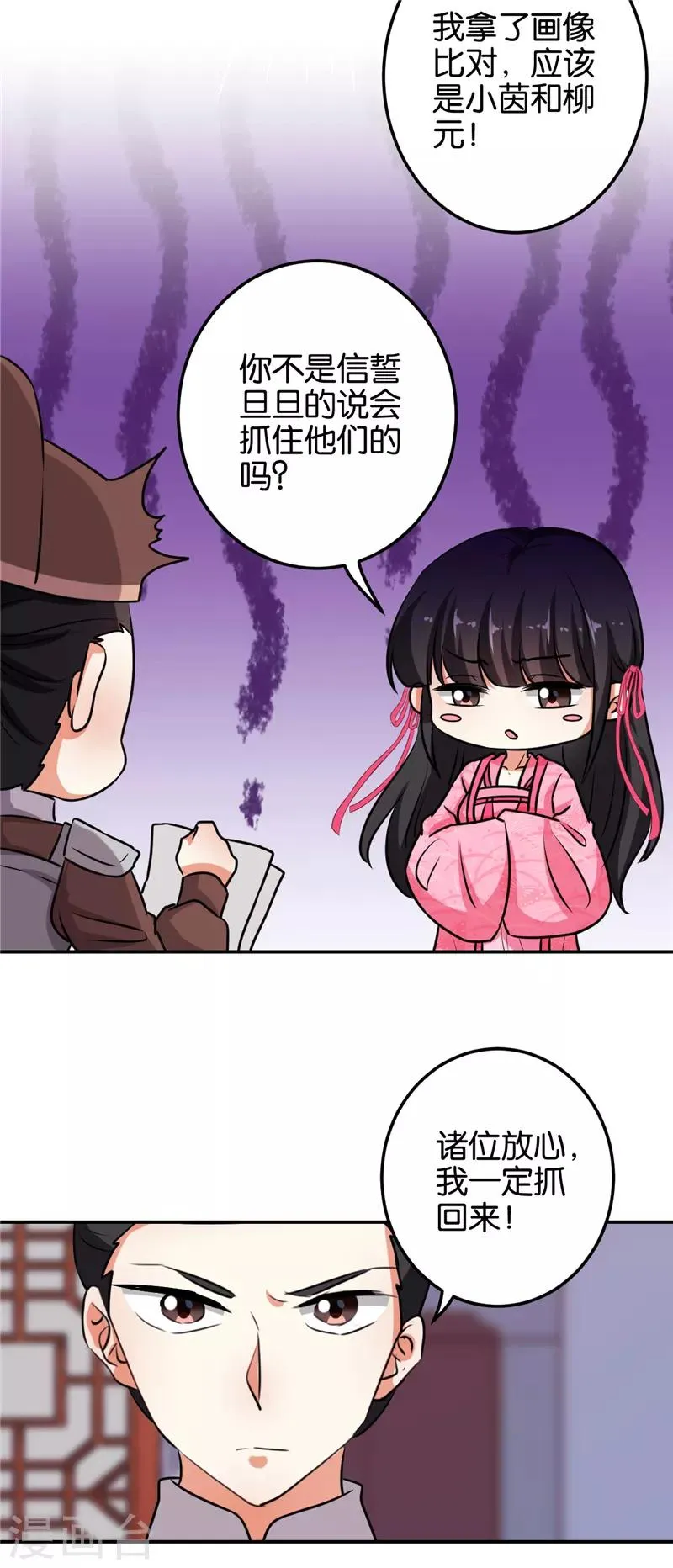 第604话 第16页