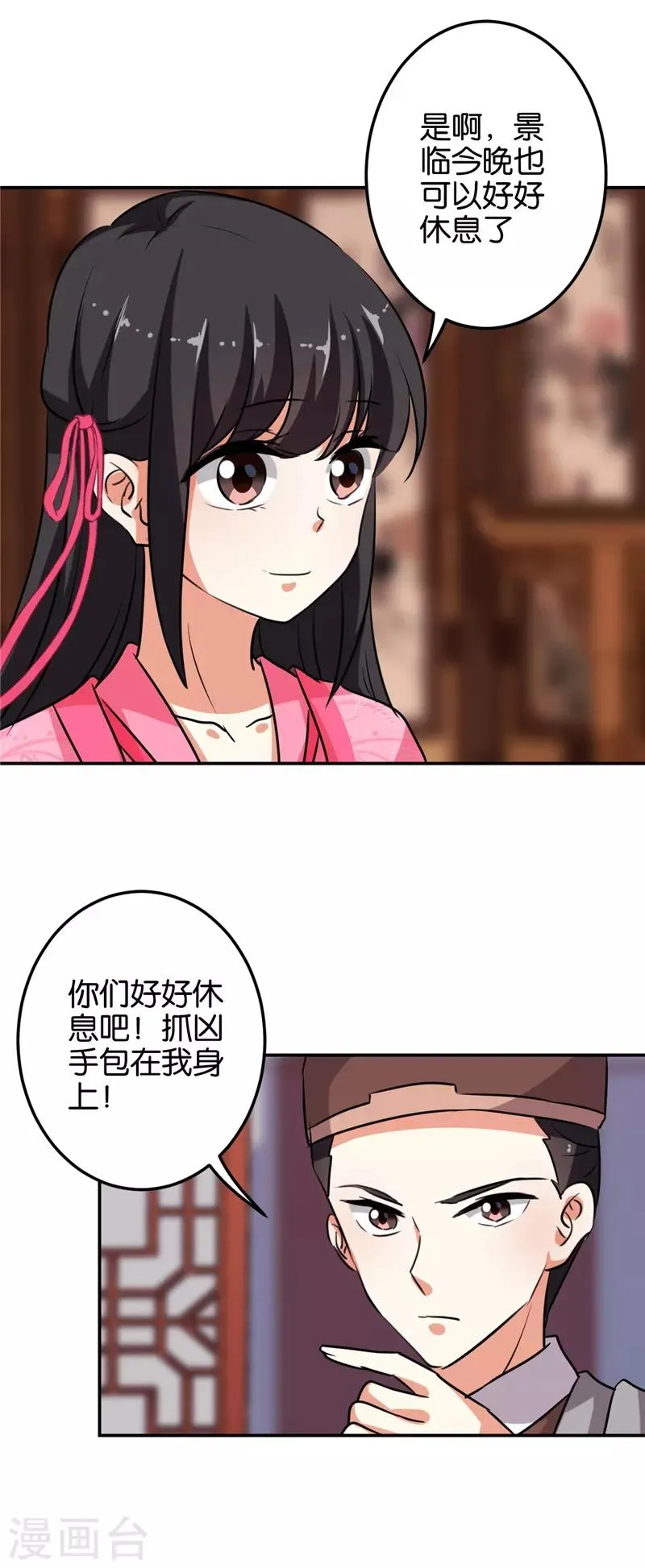 第604话 第18页