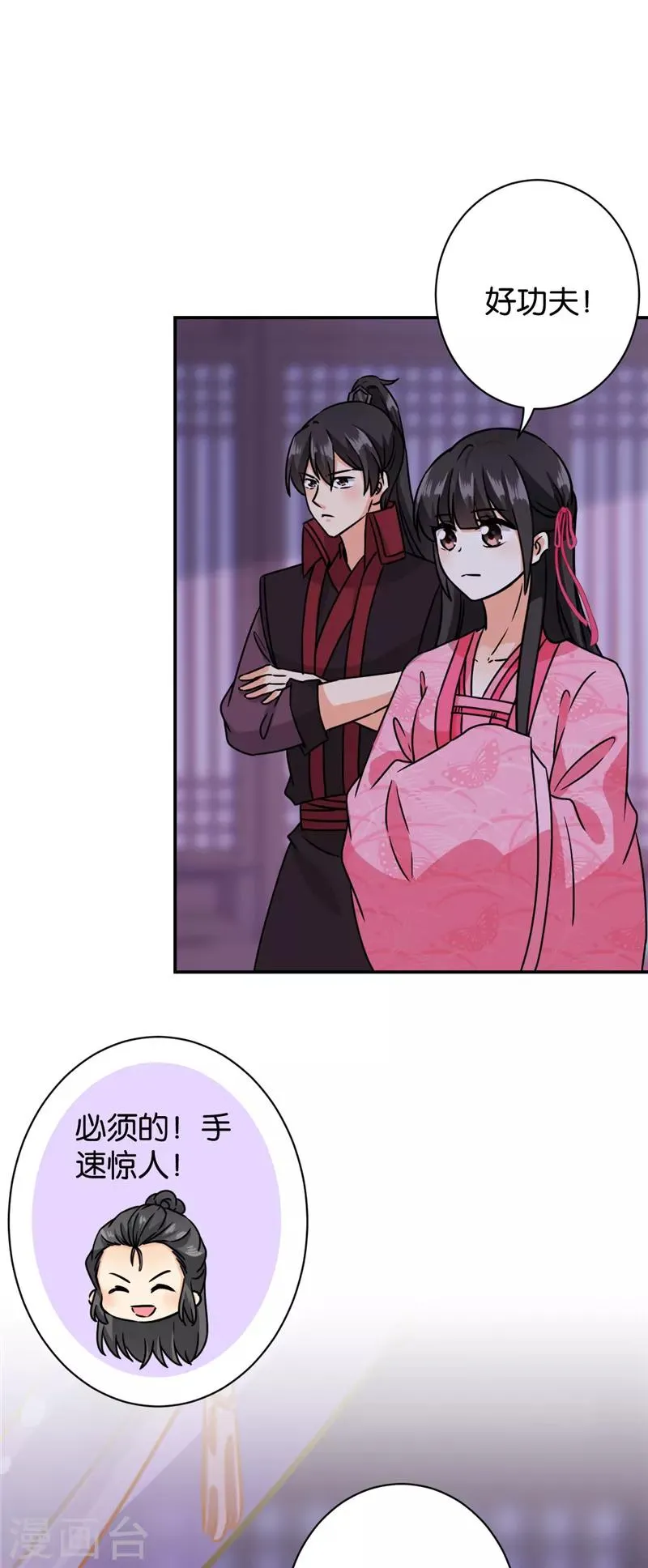 第605话 第4页