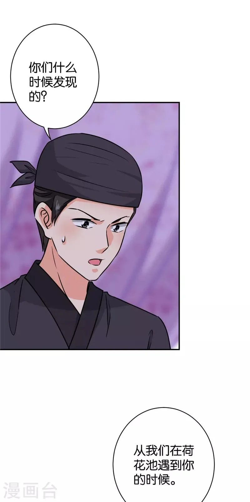 第605话 第7页