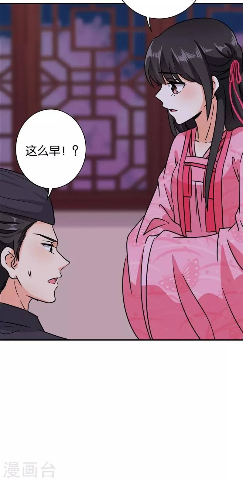 第605话 第8页